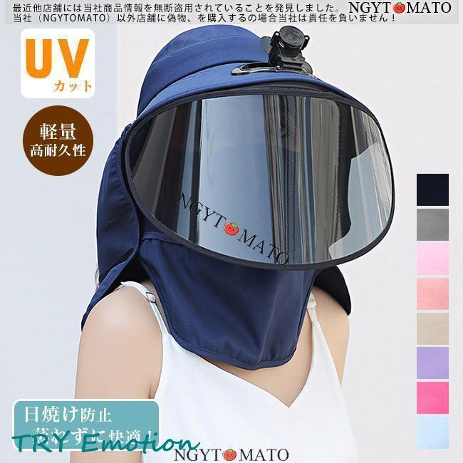 サンバイザー レディース 扇風機付き 4way フェイスカバー USB充電式 uvカット帽子 紫外線対策 日焼け 熱中症対策グッズ帽子 登山 農作業 スポーツ 夏用
