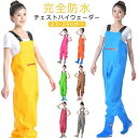 チェストハイウェーダー レディース 胴付き長靴 釣り用 水中作業 作業靴 女性用 フィッシングウェーダー チェストハイ 胴長 ウェダー 防水 作業用