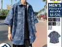 【スーパーSALE/激安】 アロハシャツ シャツ 開襟シャツ メンズ ボタンダウン カジュアル 薄手 白シャツ 無地 多色 絵柄 大きいサイズ トップス カジュアルシャツ 半袖 スーパーセール10%