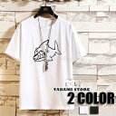 ゆったり メンズTシャツ サメ柄 Tシャツ 丸首 大きいサイズ 半袖 トップス サメ柄 可愛い 夏Tシャツ 春 夏 メンズ用 Tシャツ カジュアル メンズファッ...