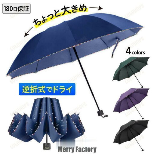 折りたたみ傘 大きい メンズ 手動 逆折 軽量 レディース コンパクト 風に強い 丈夫 106cm 折りたたみ傘 大きい メンズ 手動 逆折 軽量 レディース コンパクト 風に強い 丈夫 106cm