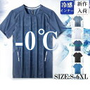 速乾Tシャツ メンズ 半袖Tシャツ 接触冷感 ひんやり 吸汗速乾 通気性 軽量 薄手 極薄 柔らか インナー 涼しい 夏用 父の日 スポーツ 運動