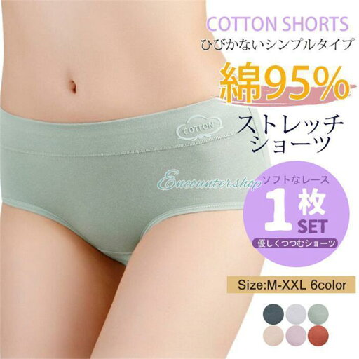 ショーツ レディース 20代40代50代 スタンダードショーツ フルバックショーツ 大きいサイズあり パンツ パンティ 女性下着 婦人下着 ショーツ レディース 20代40代50代 スタンダードショーツ フルバックショーツ 大きいサイズあり パンツ パンティ 女性下着 婦人下着