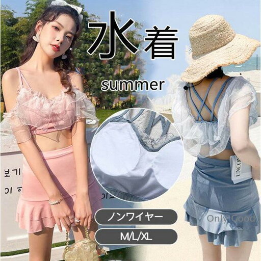 水着 レディース ビキニ 上下セット タンキニ ハイウエスト レース セパレート 盛れる ノンワイヤー リゾート 夏 可愛い クール 海 ビーチ 水着 レディース ビキニ 上下セット タンキニ ハイウエスト レース セパレート 盛れる ノンワイヤー リゾート 夏 可愛い クール 海 ビーチ