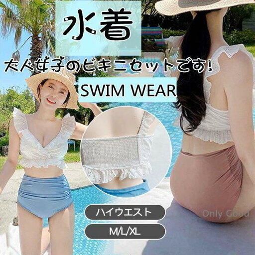 水着 レディース ビキニ 上下セット 2点セット フレア タンキニ ハイウエスト セパレート 盛れる ノンワイヤー リゾート 夏 海 ビーチ 水着 レディース ビキニ 上下セット 2点セット フレア タンキニ ハイウエスト セパレート 盛れる ノンワイヤー リゾート 夏 海 ビーチ