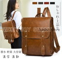 リュックサック レディース ビジネスリュック ビジネスバック 高級感 上品 カジュアル 大容量 レトロ バッグ 通学 通勤 プレゼント 20代 学生