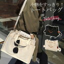 トートバッグ レディース ショルダーバッグ キャンバス 軽量 斜め掛け 肩がけ 大容量 2way マザーズバッグ シンプル 通学 通勤 旅行(4)