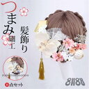 独特の存在感 髪飾り ヘアヘアピン 頭の花 成人式卒業式 18点セット 浴衣 花嫁 写真の頭飾り 髪留め 夏祭り 入学式 フ 成人式リンジ 髪飾り 着物