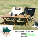 アウトドアチェア ローチェア 折りたたみ アウトドア キャンプ 大人用 折りたたみ 軽量 アウトドア用品 アウトドア いす 持ち運び 背もたれ アルミ 釣り