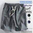 水着 メンズ サーフパンツ 海パン サーフショーツ ストライプ ボードショーツ ハーフパンツ 通気性 大きいサイズ ミドル 夏 旅行 プール 海