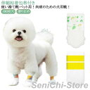 犬用靴 靴 ペット 柔らかい 軽い 伸縮粘着包帯付き 滑り止め ドッグブーツ 猫用 肉球保護 足元の汚れ防止 使い捨て 不織布 フットカバー 50足