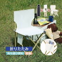【スーパーSALE/激安】 折りたたみ椅子 アウトドアチェア 軽量 コンパクト 収納袋付 椅子 レジャー キャンプ用品 背もたれ付 持ち運び 簡単組立 ローチェア スーパーセール10%