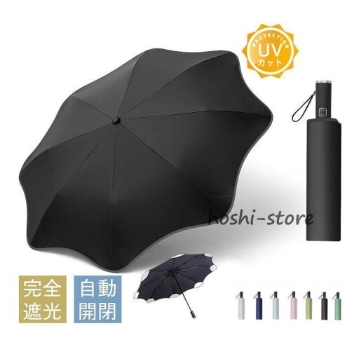 折り畳み傘 晴雨兼用 超軽量日傘 100%遮熱 女性用 雨傘 メンズ 紫外線対策 シンプル 自動開閉 折りたたみ傘 通勤 おすすめ ギフト 折り畳み傘 晴雨兼用 超軽量日傘 100%遮熱 女性用 雨傘 メンズ 紫外線対策 シンプル 自動開閉 折りたたみ傘 通勤 おすすめ ギフト