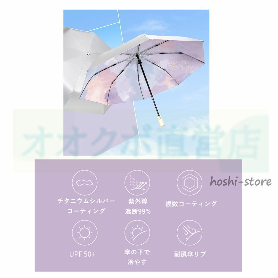 日傘 完全遮光 折りたたみ UV対策 軽量 メンズ レディース 晴雨兼用 大きめ 畳みやすい 涼しい 自動開閉 おしゃれ 遮光 遮熱 8本骨 ワンタッチ 頑丈 丈夫
