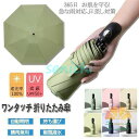 折りたたみ傘 ひんやり傘 晴雨兼用 自動開閉 撥水 軽量 折り畳み 傘 メンズ レディース 遮光 UVカット 日傘 雨傘 男女兼用 ビジネス 通勤 コンパクト ...