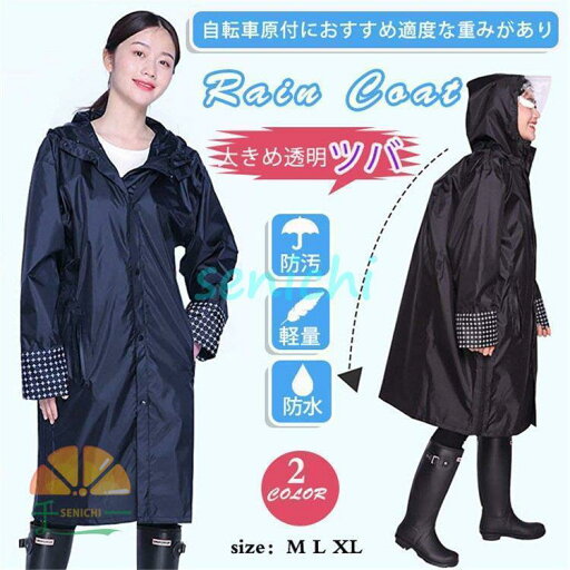 レインコート レディース レインポンチョ 自転車 かっぱ 防水 軽量 前開き 雨合羽 雨具 梅雨 バイク 通勤 通学 おし レインコート レディース レインポンチョ 自転車 かっぱ 防水 軽量 前開き 雨合羽 雨具 梅雨 バイク 通勤 通学 おし