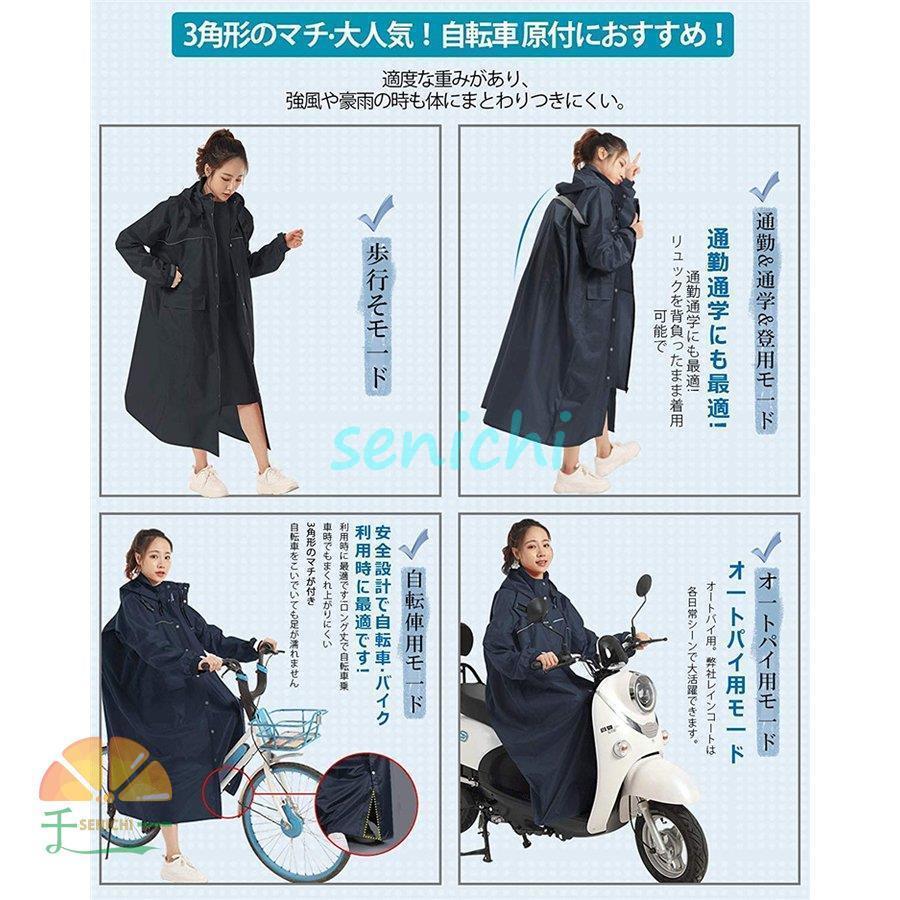 レインコート 自転車 メンズ レディース レインポンチョ ロング丈 レインウェア リュック対応 防風防水 雨合羽 梅雨対策
