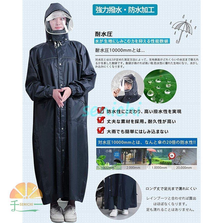 レインコート 自転車 メンズ レディース レインポンチョ ロング丈 レインウェア リュック対応 防風防水 雨合羽 梅雨対策