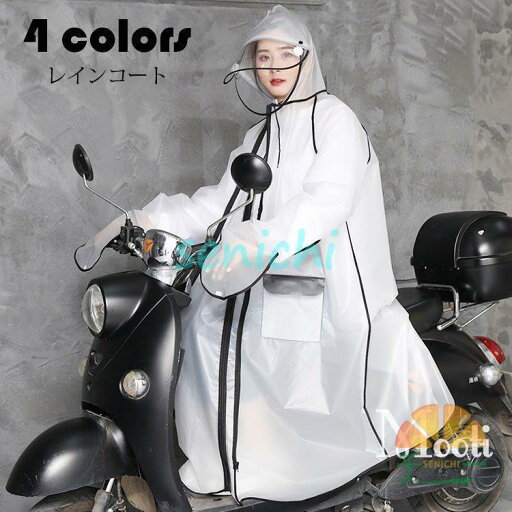 レインコート メンズ レディース 自転車 レインウェア おしゃれ リュック対応 ロング丈 レインポンチョ 前開き ダブルバイザー付き 透明 通学通勤 送迎 雨具 レインコート メンズ レディース 自転車 レインウェア おしゃれ リュック対応 ロング丈 レインポンチョ 前開き ダブルバイザー付き 透明 通学通勤 送迎 雨具