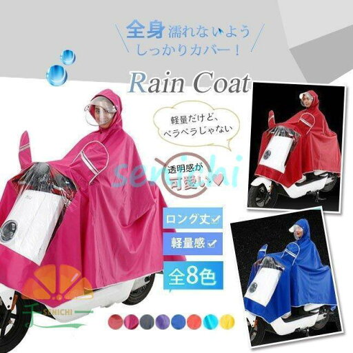 レインコート レディース 自転車用 レインポンチョ ロング丈 レインウエア 防水 カッパ 雨具 梅雨 アウトド 透湿 レインコート レディース 自転車用 レインポンチョ ロング丈 レインウエア 防水 カッパ 雨具 梅雨 アウトド 透湿