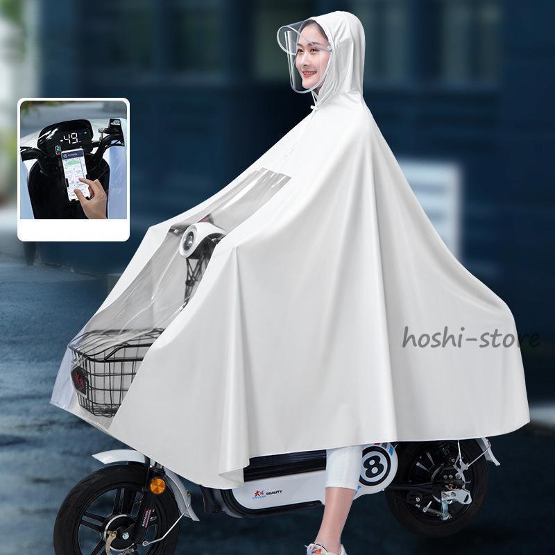 レインポンチョ 自転車 レディース レインコート レインウエア 雨具 二重ツバ おしゃれ ロング丈 学生 ママ 通勤 通学 リュック 男女兼用