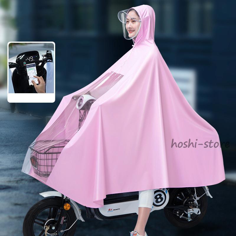 レインポンチョ 自転車 レディース レインコート レインウエア 雨具 二重ツバ おしゃれ ロング丈 学生 ママ 通勤 通学 リュック 男女兼用