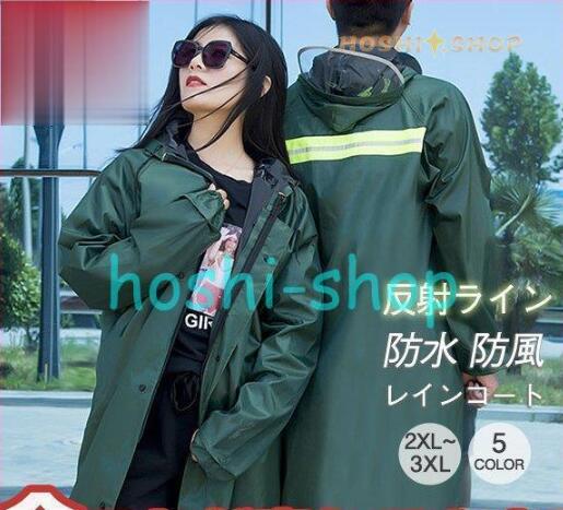 レインコート ロング メンズ レディース クリアツバ付き 迷彩柄 撥水 自転車 バイク 通勤 通学 アウトドア レインウェア ミリタリー系 おしゃれ