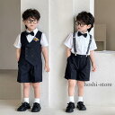 【スーパーSALE/激安】 男の子 フォーマル 半袖 半ズボン ベストセット 夏 春 小学生 卒業式 入学式 結婚式 ピアノ発表会 ベビー おしゃれ 子供スーツ 入園式 卒業式 お宮参り 撮影 スーパーセール10%