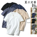 リネンTシャツ メンズ 半袖tシャツ Tシャツ 綿麻 無地 夏物 リネン ボタン付き 5分袖 トップス カットソー メンズファッション クルーネック
