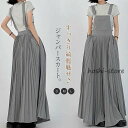 ワンピース ジャンパースカート サロペット オーバーオール サロペットワンピース オールインワン 調節 ポケット ジャンパースカートワンピ