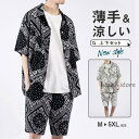 ペイズリー柄 セットアップ メンズ 夏物 上下セット ペーズリー柄 大きいサイズ バンダナ柄 バンダナ 涼しい 半袖シャツ ハーフパンツ ショーツ