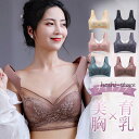 ナイトブラ ブラジャー 30代 40代 20代 ノンワイヤー 美胸 育乳 夜用ブラ 寝る時ブラ リラックス 夜ブラ レース 脇高