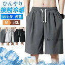 サーフパンツ メンズ 水着 ハーフパンツ ショートパンツ 海パン サーフショーツ 海水パンツ メンズ水着 接触冷感 吸汗速乾