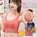 スポーツブラ ブラジャー 揺れない スポーツ ノンワイヤー 下着 インナー ランニング 吸汗 通気 ヨガウエア ジム ジョギング 運動 体育