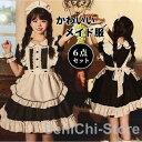 メイド服 6点セット 可愛い 女の子 レディース 半袖 ロリータ ワンピース 黒 ピンク 衣装