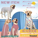 春夏 中/大型犬用術後ウェア イヌ術後服 術後着 前後足 腹部の傷口保護 傷舐め防止 エリザベスカラーに代わる 避妊 去勢 離乳 手術 皮膚保護 男女用 抜け毛対策(4)