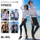 ラッシュガード ペア カップル 長袖 ペアルック 水着 レディース 上下 セット メンズ ウェットスーツ セットアップ 競泳 人気 大きいサイズ おしゃれ