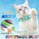 犬 猫 ひんやりグッズ 冷感スカーフ クールスカーフ ネッククーラー クールネック 子供用 熱中症対策 夏 洗濯OK 繰り返し使える 暑さ対策 爽快