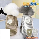 犬服 犬の服 ドッグウェア ボーダー柄 ペットウェア ボア おしゃれ 洋服 小型犬 中型犬 伸縮 秋冬 お出掛け お散歩(4)