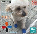 犬用品 お出かけ 8個入 アウトドア 靴下 ブーツ ラバードッグブーツ 肉球 雨具 散歩 雨雪 防水 レインコート クツ シューズ 肉球保護 使い捨て