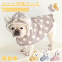 両用ブランケット マント 犬 服 秋冬 新作 暖かい お出かけ マント 猫犬 着る毛布 ペットマント マット 暖かい敷き物 防寒 もこもこ 可愛い 犬の服 防寒 洗濯可