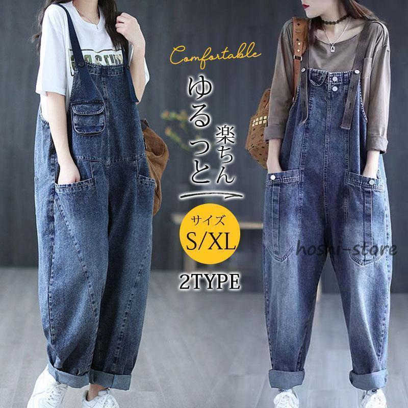 ！サロペット オールインワン デニムパンツ レディース オーバーオール 母の日 ジーンズ ワイドパンツ ズボン ボトムス ゆったり 体型カバー