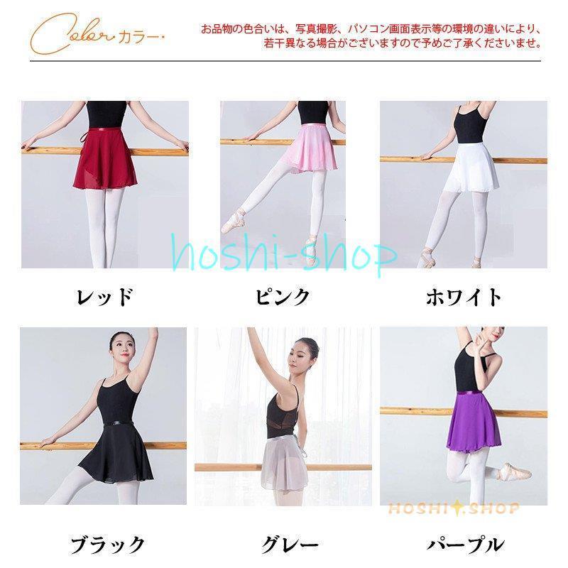 バレエ巻きスカート レディース ガールズ シフォンスカート 大人 練習着 ダンス レッスン着 衣装 発表会 新体操 バレエ用品 シンプル