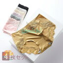 4枚組 ショーツ 軽量 速乾 吸収 清涼 爽快 冷感 下着 レース インナー パンツ パンティ 可愛い レディース 母の日
