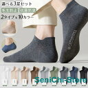 3足組 ソックス スニーカーソックス フットカバー レディース メンズ 男性用 靴下 可愛い おしゃれ 春 夏 くつした くつ下脱げない フットカバー スニーカー
