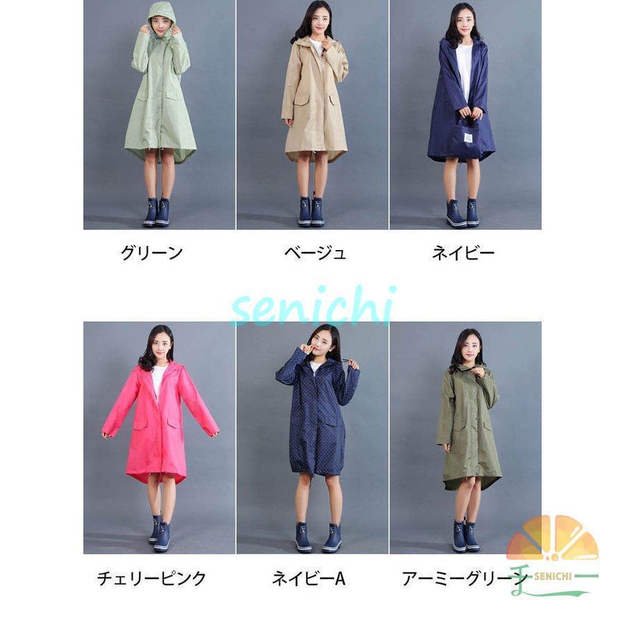 8色！レインコート レディース レインウェア かっぱ 雨具 Aライン ロング丈 自転車 通勤 通学 おしゃれ 可愛い おしゃれ 大人用