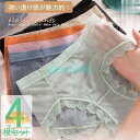 ショーツ 透け 薄手 軽量 速乾 清涼 爽快 下着 涼しいショーツ パンティ 4枚 レディース 母の日 夏物