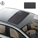 車用カーテン サンシェード 自動車用品 内装用品 日よけ 日除け 車 窓 蚊よけ防塵 サンルーフ専用 自動車屋根 磁石搭載 取り外しが便利 車中泊