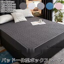 【スーパーSALE/激安】 パッド一体型ボックスシーツ ベッドパッド 快適敷きパッド 防水 抗菌防臭加工 綿 敷きふとんカバー 吸湿速乾 丸洗いOK 防ダニ パッド 裏地がズレ防止 マットレス スーパーセール10%