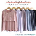 カットソー 長袖 カップ付き 長袖tシャツ アンダーゴムなしカップ トップス カットソー アンダー 生地 パット付 ロンT ラウンドネック 締め付けな